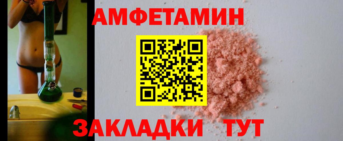 Амфетамин 98% Железногорск