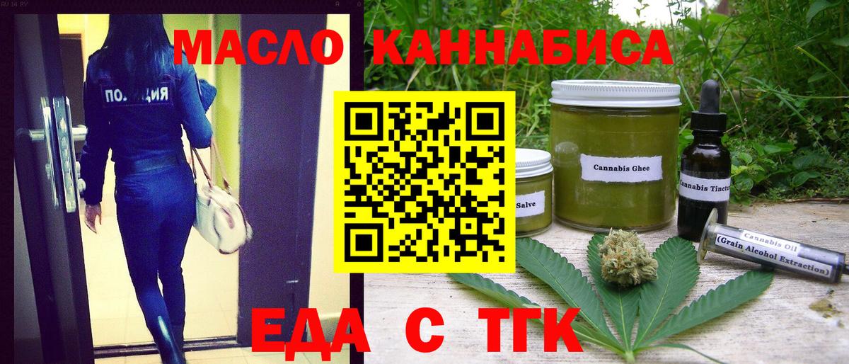 Canna-Cookies марихуана  Вход с VPN  Железногорск 