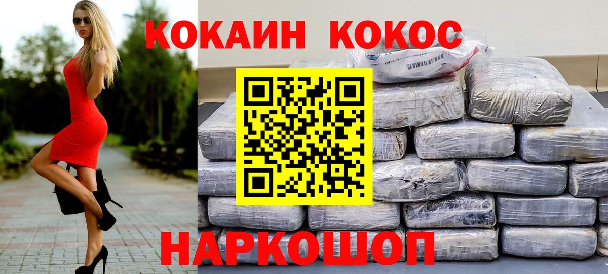 Кокаин Колумбийский  Вход с VPN  хочу   Железногорск  COCAIN FishScale  COCAIN 