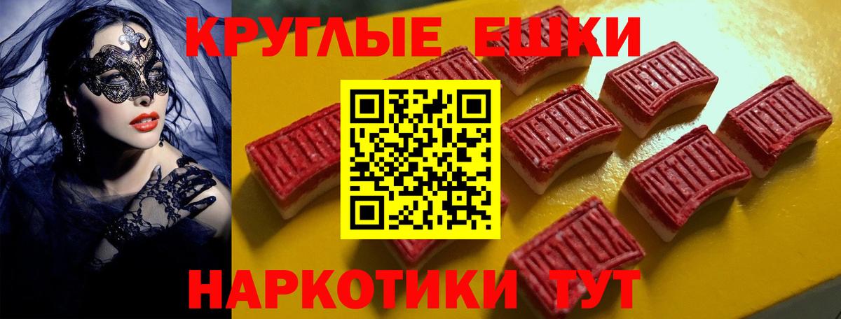 Железногорск  Вход с VPN  Канабис  COCAIN  Меф   ГАШ  МЕТ  Экстази 