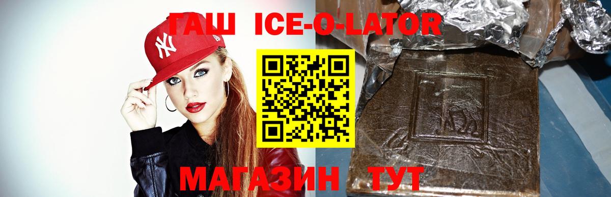 ГАШ хэш  Вход с VPN  Железногорск  Гашиш Premium 