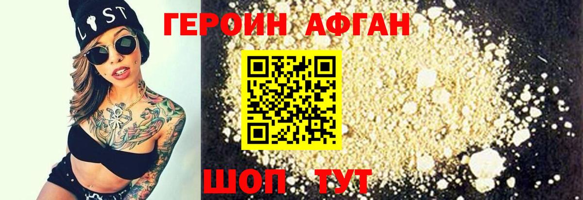 Железногорск  Героин хмурый  ГЕРОИН  Вход с VPN 