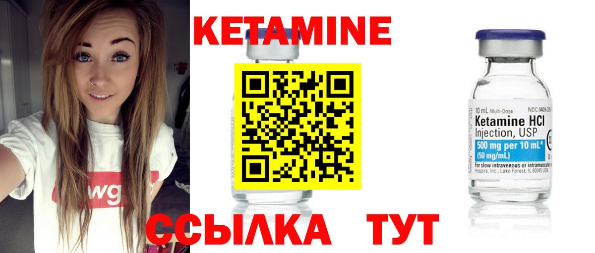 Кетамин VHQ  Вход с VPN  Железногорск  Кетамин ketamine 