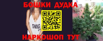бошки Краснодар