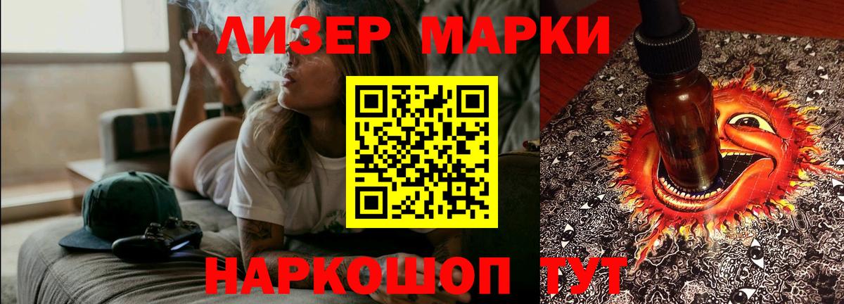 Железногорск  LSD-25 экстази кислота  LSD-25 экстази  Вход с VPN  LSD-25 экстази ecstasy 