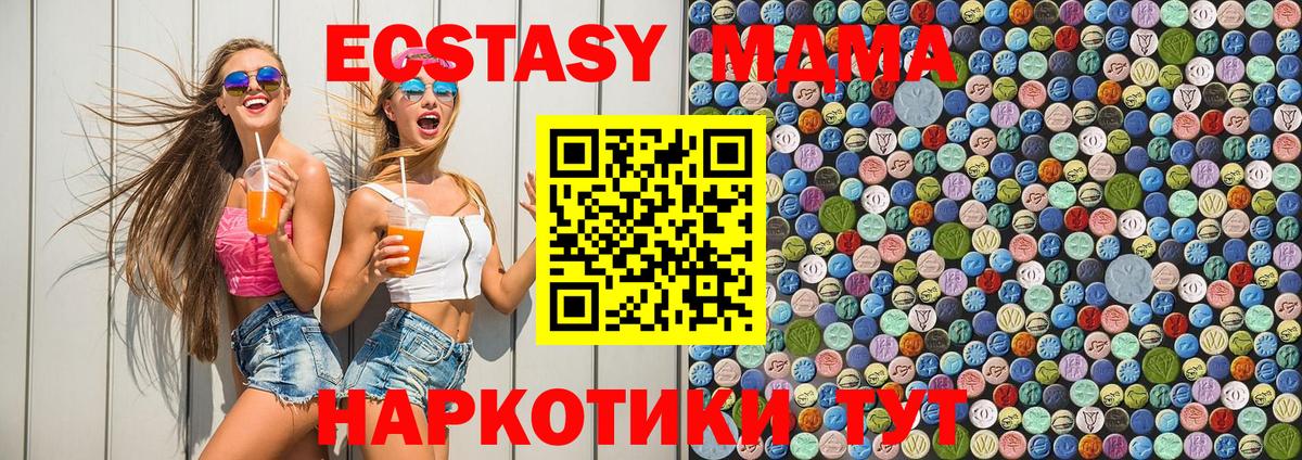 МДМА кристаллы  Вход с VPN  МДМА кристаллы  Железногорск 