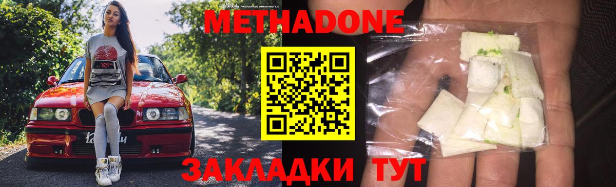 нарко площадка как зайти  Метадон мёд  Метадон methadone  Вход с VPN  Железногорск 