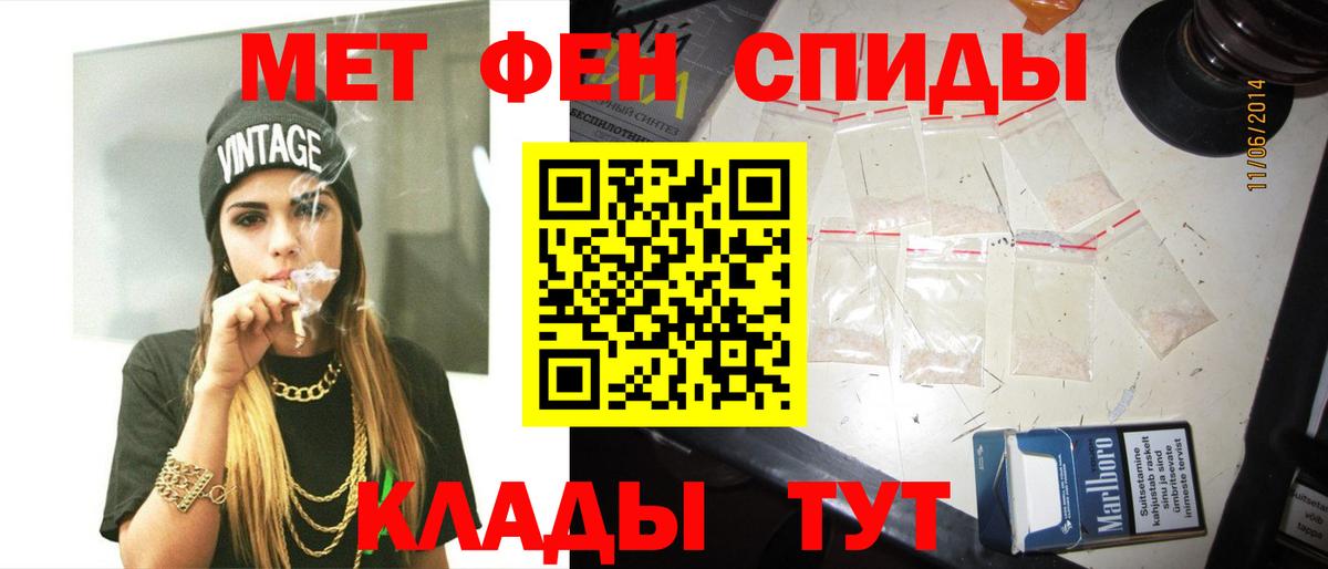 МЕТАМФЕТАМИН пудра  Вход с VPN  Железногорск 