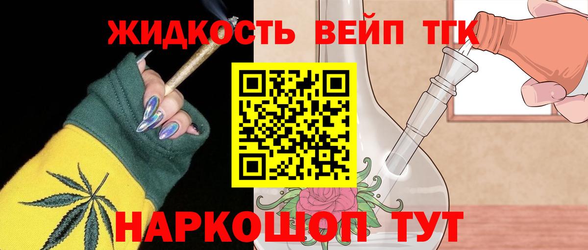 ТГК Wax  Вход с VPN  ТГК вейп с тгк  Железногорск 