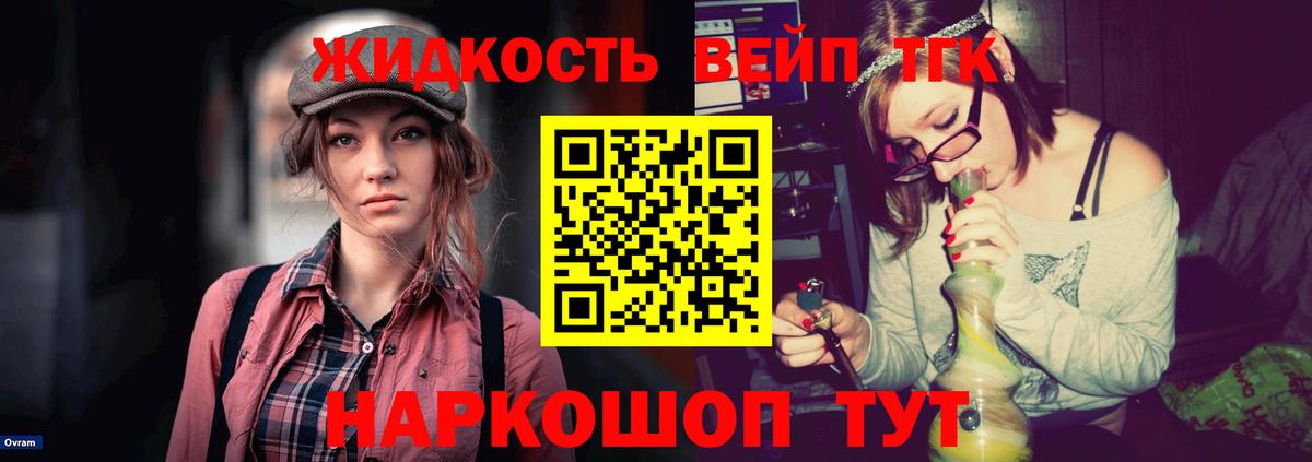 Дистиллят ТГК жижа Железногорск