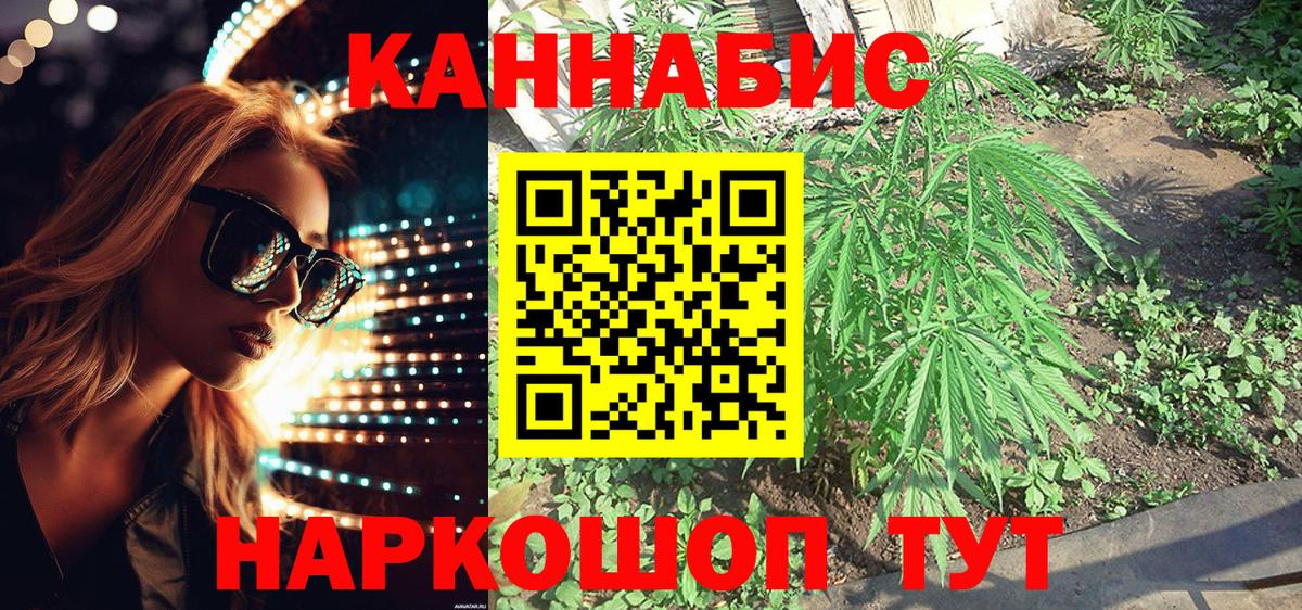 МАРИХУАНА гибрид  Бошки Шишки MAZAR  Вход с VPN  Железногорск  Марихуана сатива  Бошки марихуана тримм 